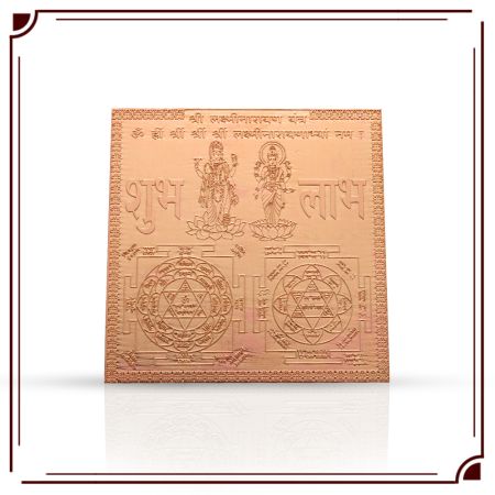 Shree Lakshmi Narayan Copper Yantra - 3x3 inches