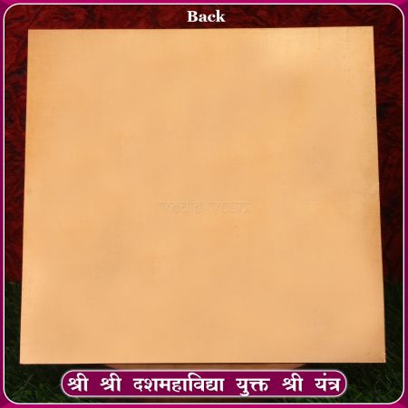 Shree Dus Mahavidya Yantra Yukt Shree Yantram - 6 inches