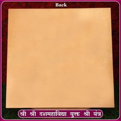 Shree Dus Mahavidya Yantra Yukt Shree Yantram - 6 inches