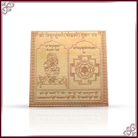 Shree Tripur Sundari Pujan Yantra in Copper - 3x3 inches